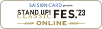 SAISON CARD presents STAND UP! CLASSIC FESTIVAL'23 ONLINE [スタンドアップ！クラシックフェスティバル 2023 オンライン] 公式サイト
