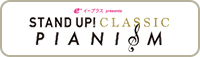 e+ イープラス STAND UP! CLASSIC PIANIS